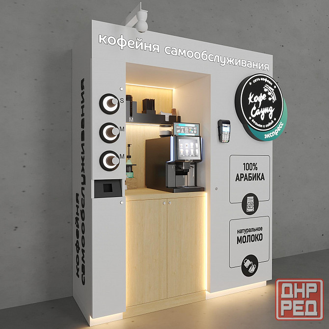 Кофемашина, кофе корнер , кофейный аппарат, Вендинг, Кофейный автомат, кофейня самообслуживания. Донецк - изображение 5