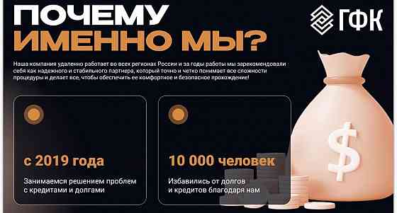 Консультация по банкротству кредитов Донецк