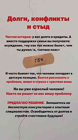 Консультация по банкротству кредитов Донецк