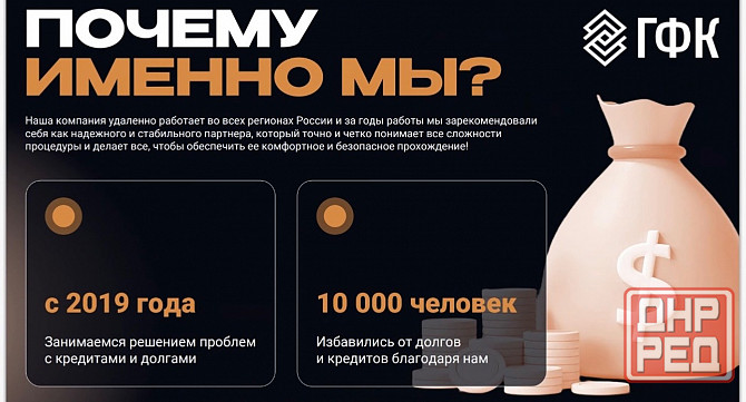 Консультация по банкротству кредитов Донецк - изображение 4