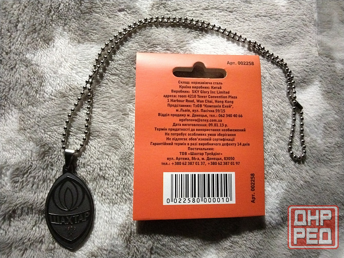 Жетон на цепочке Донецк - изображение 2