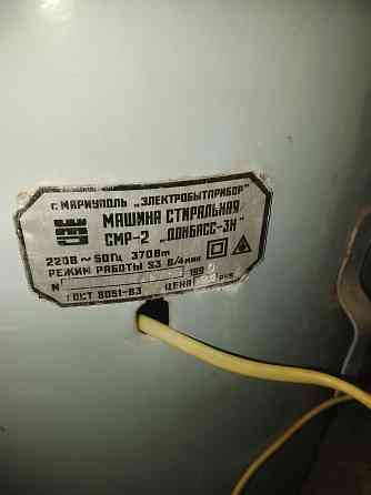 Стиральная машина Донбасс Донецк