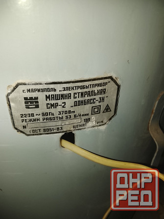 Стиральная машина Донбасс Донецк - изображение 2