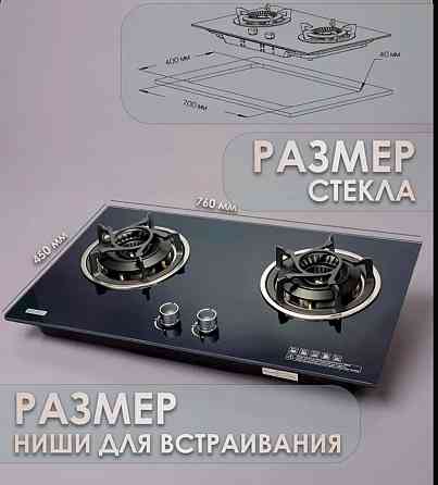 Газовая панель на две конфорки Донецк