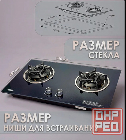 Газовая панель на две конфорки Донецк - изображение 3