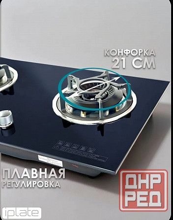 Газовая панель на две конфорки Донецк - изображение 2