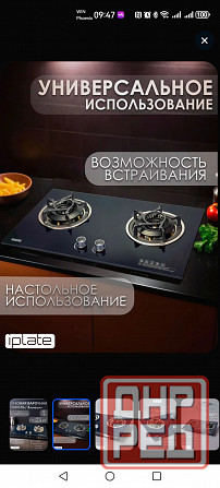 Газовая панель на две конфорки Донецк - изображение 4