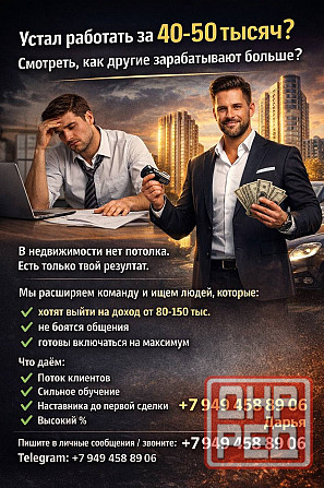 Поиск сотрудников Донецк - изображение 1