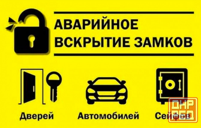 Замена замков Донецк - изображение 3