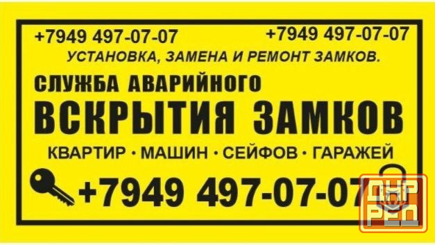 Замена замков Донецк - изображение 5