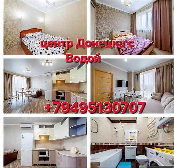 Отличное расположение в центре Донецка Донецк