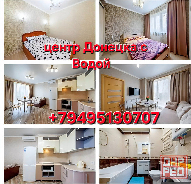 Отличное расположение в центре Донецка Донецк - изображение 1