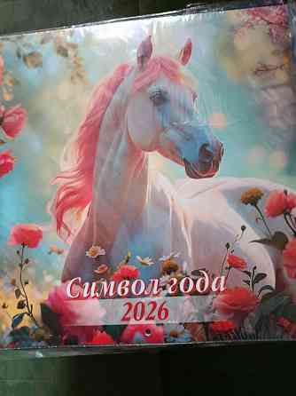 Календари 2026 Донецк