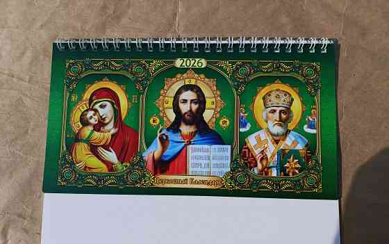 Календари 2026 Донецк