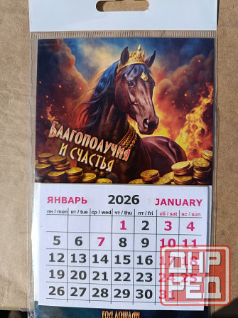 Календари 2026 Донецк - изображение 5