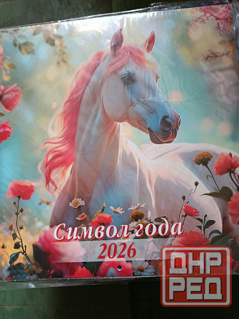 Календари 2026 Донецк - изображение 1