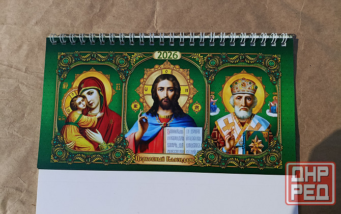 Календари 2026 Донецк - изображение 4