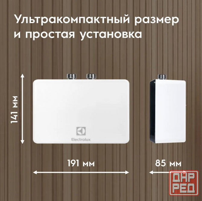 Водонагреватель проточный Electrolux NP 6 AQUATRONIC 2.0 Донецк - изображение 1