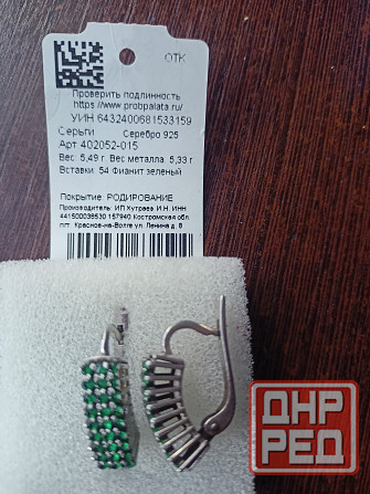 Серебряные серьги с фианитами. Донецк - изображение 2