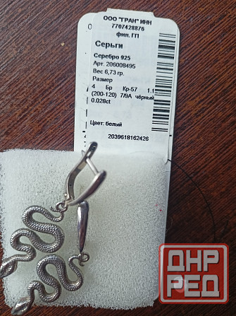 Серьги с натур. черными бриллиантами. Донецк - изображение 1