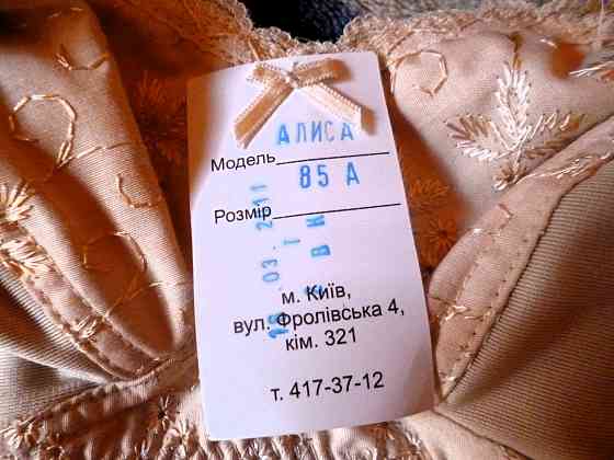 Бюстгальтер после мастэктомии Донецк