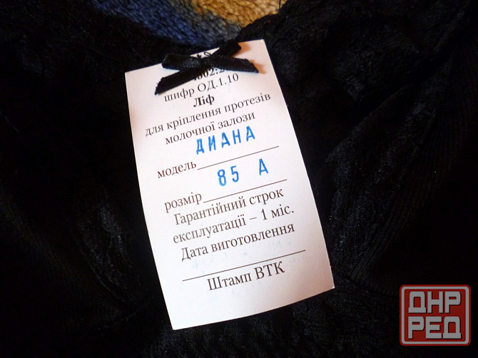 Бюстгальтер после мастэктомии Донецк - изображение 3