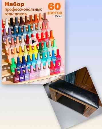 Продам набор Донецк