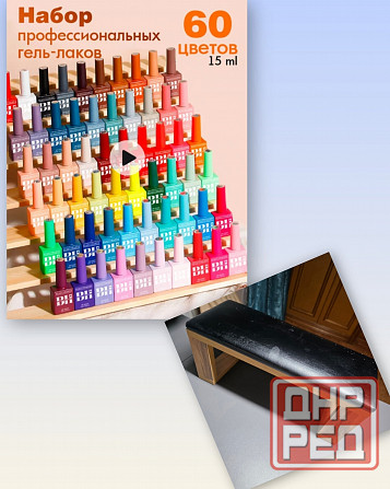 Продам набор Донецк - изображение 1