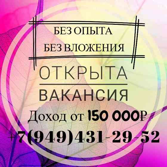 Требуется Риэлтор Донецк Макеевка Донецк