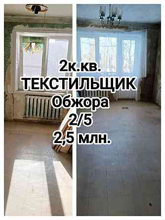 продам 2-комнатную квартиру под ремонт на Текстильщике, 2 эт. Донецк