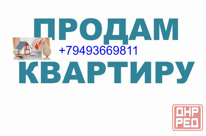 2-х ком.кв.,3/9 ти ,ориентир ул.Щорса Донецк - изображение 1