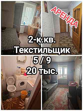 сдам отличную 2-комнатную квартиру на 92школе, Текстильщик Донецк