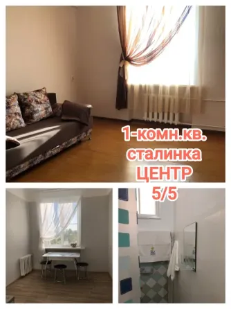 продам 1-комнатную квартиру, центр Донецка Донецк