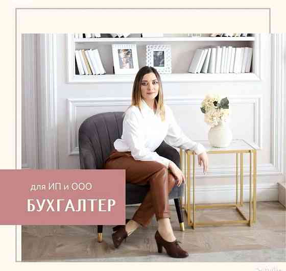 Бухгалтерские услуги Донецк