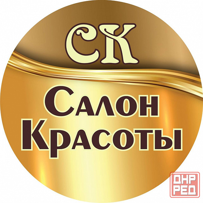 уборщица - помощник по чистоте и порядку Донецк - изображение 1