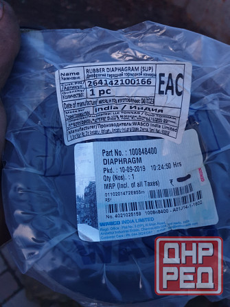 Диафрагма передней тормозной камеры Tata 613 Донецк - изображение 1