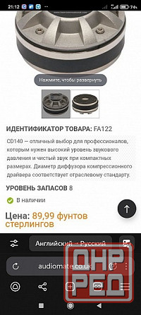 Драйвера вч Fane CD-140 Макеевка - изображение 4