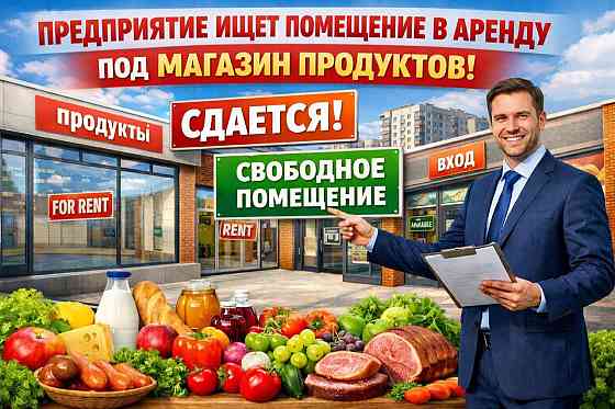 Возьмем в аренду Донецк