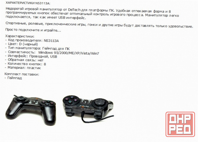 Джойстик Ns3113a геймпад Detech (арт-3622) Макеевка - изображение 2