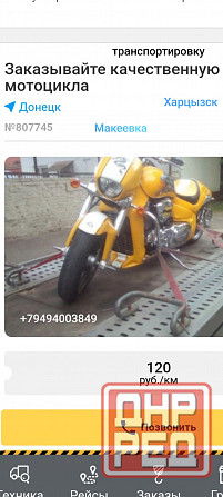 Перевозка мотоцикла,транспортировка, мотоцикла,перевезти мотоцикл Макеевка - изображение 1