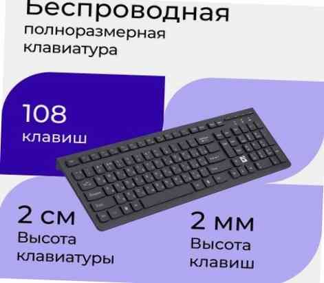 Клавиатура Defender Ultramate Sm-535 Ru (45535 ) (арт-9429) Макеевка