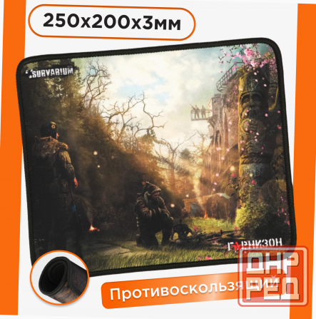 Коврик для мыши гарнизон Gmp-120 (арт-9550) Макеевка - изображение 1