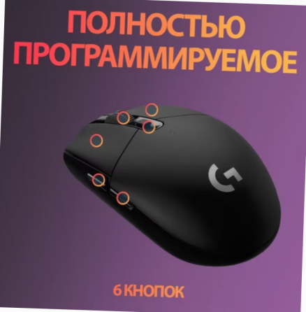 Беспроводная игровая мышь Logitech G G304 Lightspeed черный, датчик Hero, 12k Dpi (арт-4553) Донецк