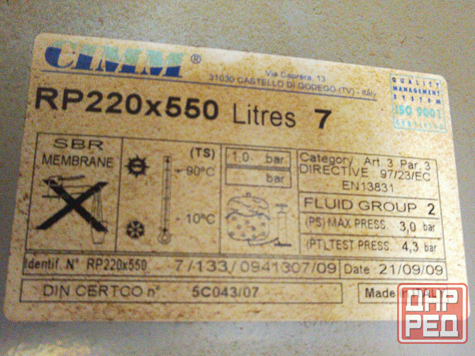 Бак расширительный 7 л для котлов Domiproject, Domina, Domitech, FerEasy (клипса) Донецк - изображение 1