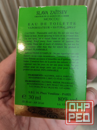 Ароматы из личной коллекции Донецк - изображение 3