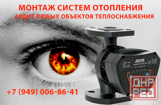 Монтаж отопления и водоснабжения. Донецк - изображение 1