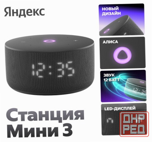 Яндекс станция мини 3 Yndx-00027blk с алисой на Yagpt (черный) (арт-7415) Донецк - изображение 2