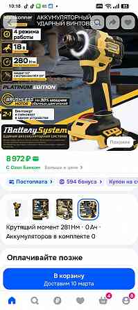 Продам Донецк