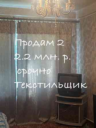 Продам 2 кв Текстильщик Донецк