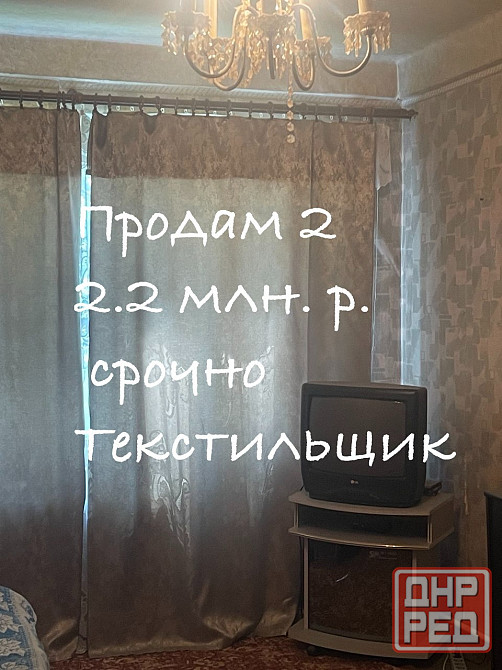 Продам 2 кв Текстильщик Донецк - изображение 1